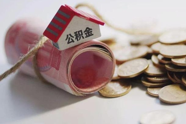 抚顺公积金如何被盗取出来（住房公积金被盗）